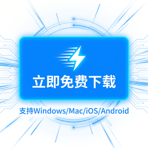 迅雷网游加速器免费版