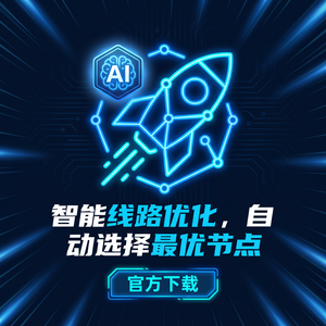 迅雷网游加速器免费版